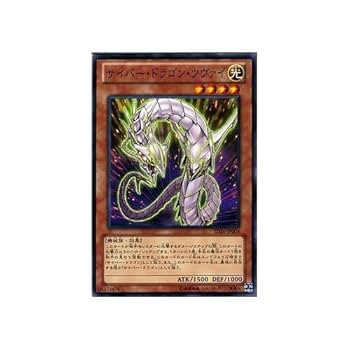 遊戯王 サイバー・ドラゴン サイバー・ドラゴン(高価N) | ノーマル/レア | ドラゴンスター